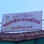 दाङमा ऋण लिएर जग्गा किन्नेहरूको बिचल्ली