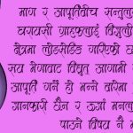 उद्योगको लोडसेडिङ वैशाखमा हट्ने, कहाँबाट आउँछ विजुली ?