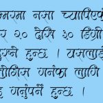 कम्मरमा नसा च्यापिनुको प्रमूख कारण ‘जीवनशैली’