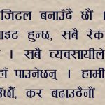 ‘दक्ष जनशक्ति अभावमा गुरुयोजना बनाउनै समस्या’