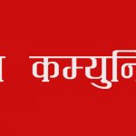 यस्तो बन्यो, ‘नेपाल कम्युनिष्ट पार्टी’को स्थायी समिति (नामावलीसहित)