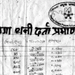 जनसत्ताबाट पास गरिएका जग्गाले मान्यता नपाएपछि नागरिकलाई समस्या