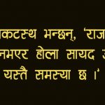 कार्यकक्षमै वडाध्यक्षले तान्छन् चुरोटको सर्को !