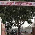 खजुरा गाउँपालिकाको गाउँसभा स्थगीत