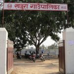 ‘विकास र समृद्धि’ सम्मेलन गर्दै खजुरा गाउँपालिका