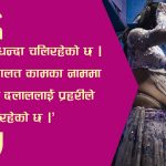 नेपालगन्जका यौन अखडामा प्रहरीको मजबुत संरक्षण, यौन दलाल उस्तै सक्रिय