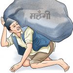 बजेट भाषणपछि महङ्गियो बजार