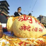 आज पुस १५ : धान्य पूर्णिमा तथा योमरी पुन्हि मनाइँदै