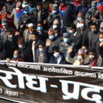 काठमाडौंमा नेकपा दाहाल–नेपाल समूहको प्रदर्शन, सहभागिताबाट नेताहरु उत्साहित