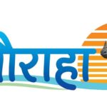 सौराहामा पहिलो पटक ‘घुमौँ सौराहा अभियान’