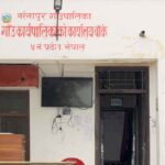 नरैनापुर गाउँपालिकाका कर्मचारीमा कोरोना, गाउँपालिका बन्द