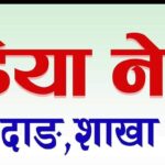 नेपाल पत्रकार महासंघको २६औं महाधिवेशन सम्वन्धमा मिडिया नेपालको सार्वजनिक आह्वान