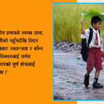 यूनिसेफले भन्यो, ‘जलवायु परिवर्तनले विश्वभर एक अर्ब बालबालिका जोखिममा’