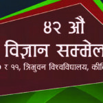 भाषा विज्ञान सम्मेलन हुँदै, ९ देशको सहभागिता रहने