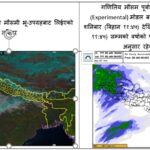 अर्को न्यून चापीय प्रणाली नेपाल प्रवेश, सोमबारसम्मै वर्षा र हिमपात