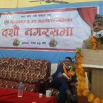 नेपालगञ्ज उप–महानगरपालिकाको १० औं नगरसभा सम्पन्न