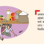 रुस–युक्रेन युद्धको असर नेपाली भान्सामा