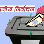 मनाङका १५ जनप्रतिनिधि निर्विरोध, औपचारिक घोषणा हुन बाँकी