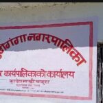 बुढीगंगा नगरपालिकामा स्थानीय चुनाव अझै अनिश्चित