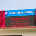 बीमा प्राधिकरणमा जागिर खुल्यो