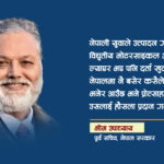 'नेपाली उत्पादनलाई अध्यादेश ल्याएर दर्ता गर्नुपर्छ'