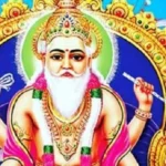 आज विश्वकर्मा पूजा तथा वास्तु दिवस