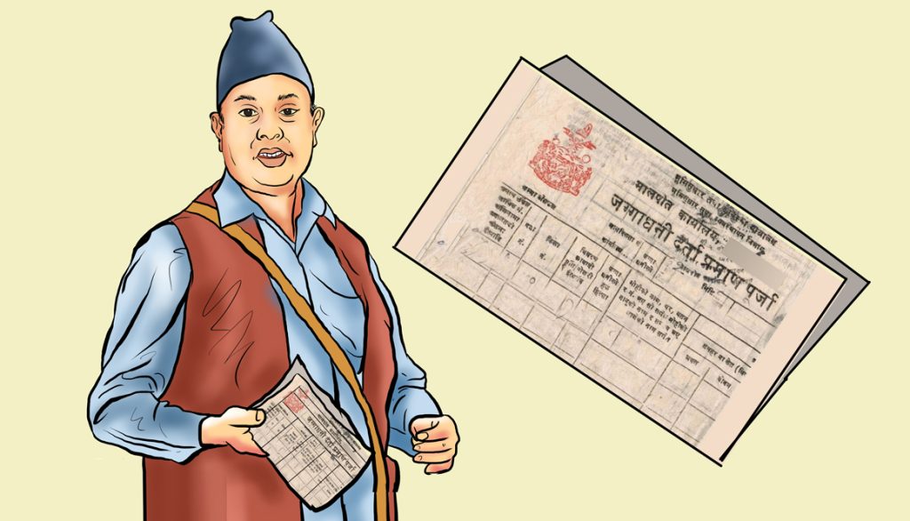 नेपालगन्जमा जलेर नष्ट भएका ३१ हजार लालपुर्जाको स्रेस्ता कायम