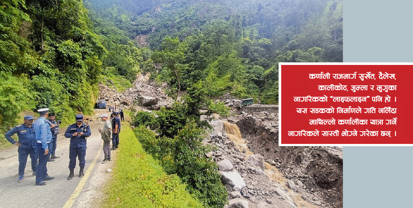 कर्णाली राजमार्गको स्तरोन्नति नहुँदा यात्रुलाई बाह्रैमास सास्ती