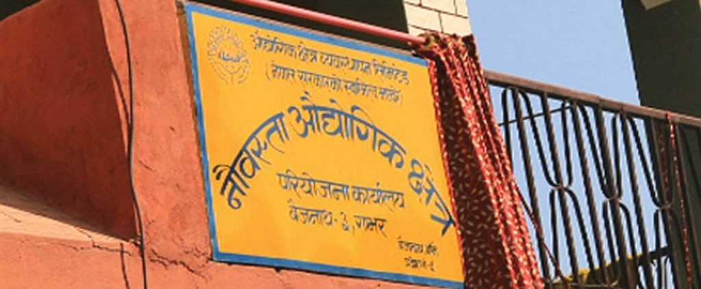 नौबस्ता औद्योगिक क्षेत्रको डीपीआर संशोधन, निर्माणले गति लिने अपेक्षा