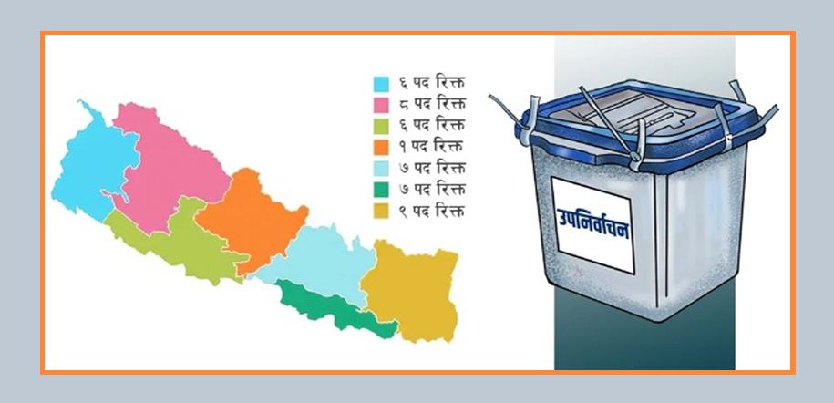 स्थानीय तह उपनिर्वाचन : ४४ सिटमध्ये कुन दलले कति जिते ?