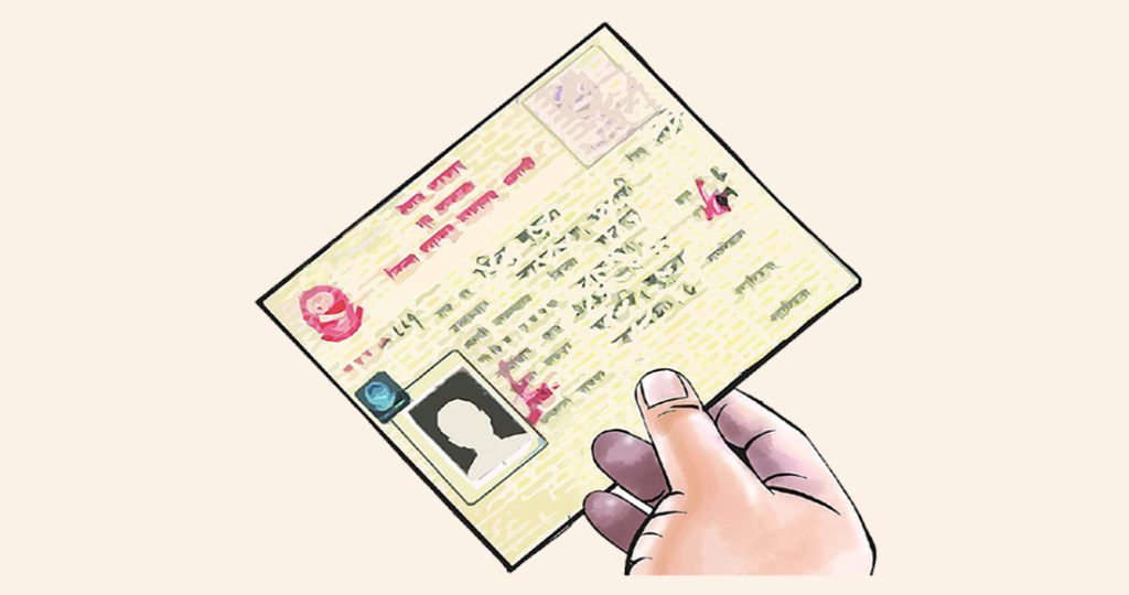 नियमावली संशोधनपछि नागरिकताको प्रतिलिपि पाउन सहज