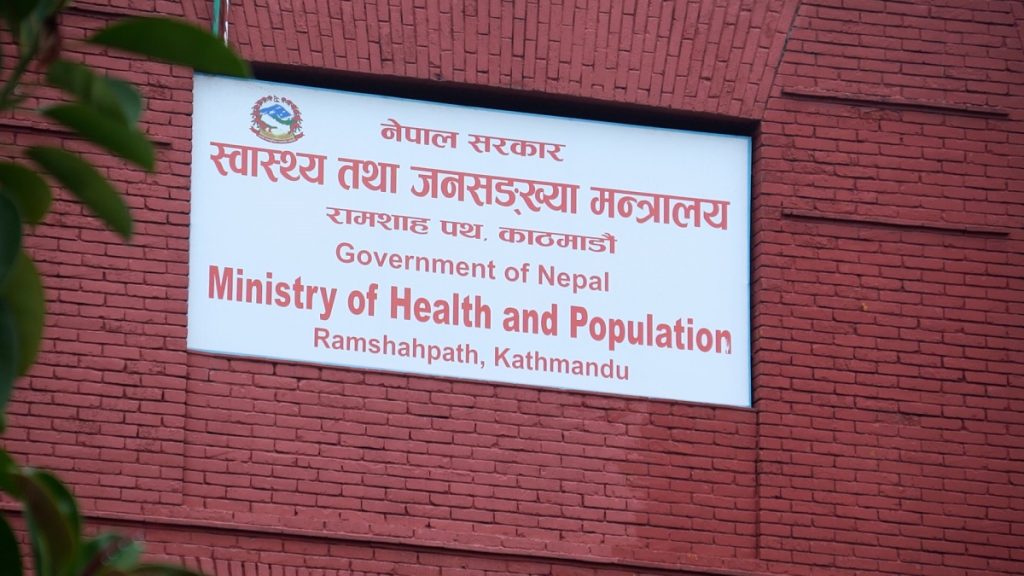 शुल्क नतिर्ने स्वास्थ्य संस्था कारबाहीमा