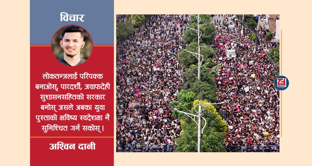 यस्तो बनोस् अबको ‘नेपाल’