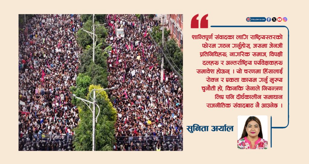 जेनजी क्रान्तिको उदय : नेपालको नयाँ सुरुवात