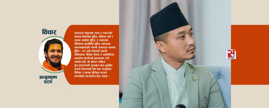 गृहमन्त्रीको राजिनामा र नेपालमा रामराज्य !