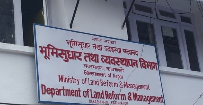 अब अनलाइन प्रणालीबाटै जग्गा रोक्का र फुकुवा