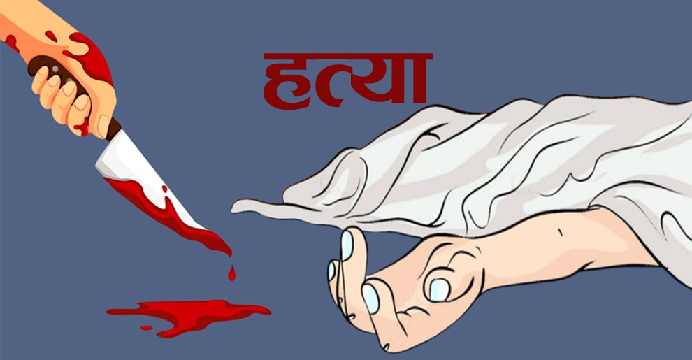 मोबाइलको निउँमा भनाभन हुँदा…