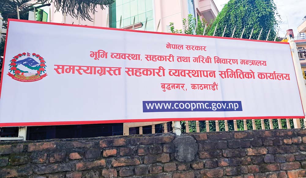 भोलिदेखि समस्याग्रस्त सहकारीका बचतकर्ताको रकम फिर्ता