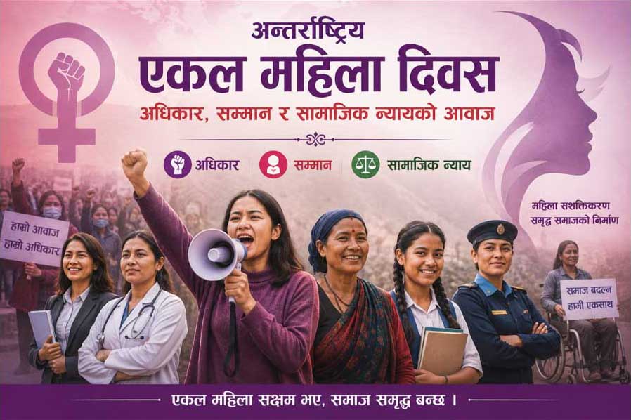 एकल महिला अधिकारको कुरा धेरै, व्यवहारमा विभेद उस्तै